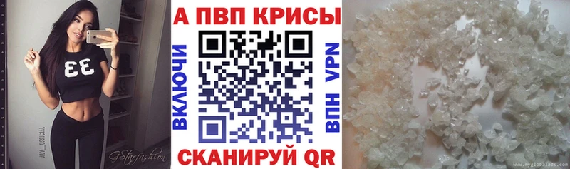 Купить где  Гремячинск  Alpha PVP Crystall 