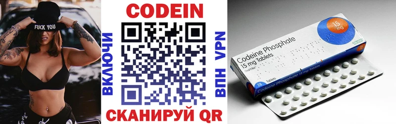 Купить  Гремячинск  Codein Purple Drank 