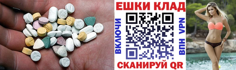 Купить где  Гремячинск  Ecstasy 280 MDMA 