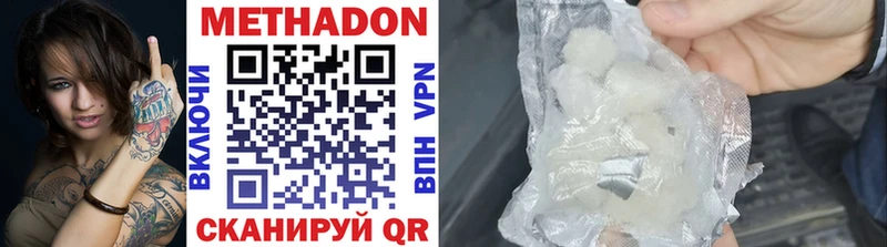Метадон methadone  Купить где  Гремячинск 
