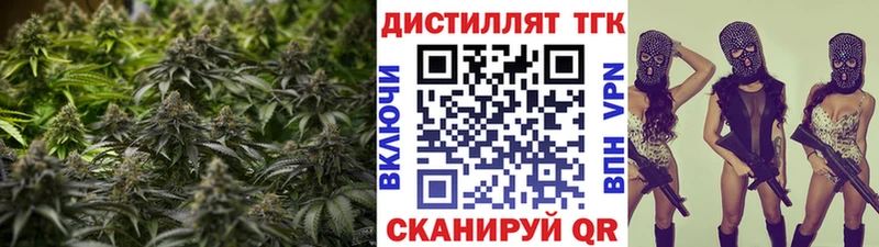Дистиллят ТГК жижа  Купить где  Гремячинск 